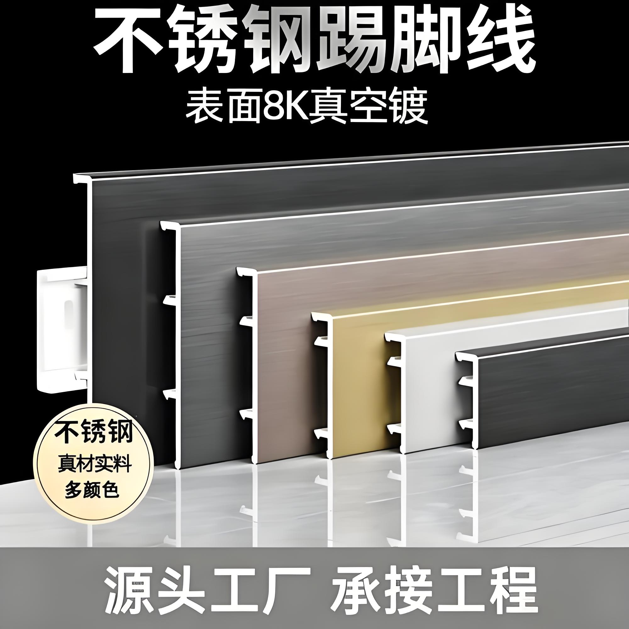 云浮不锈钢踢脚线